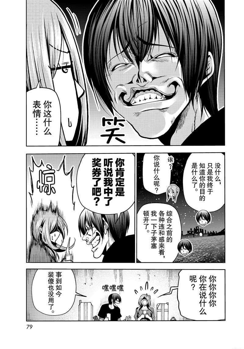 第69话 试看版