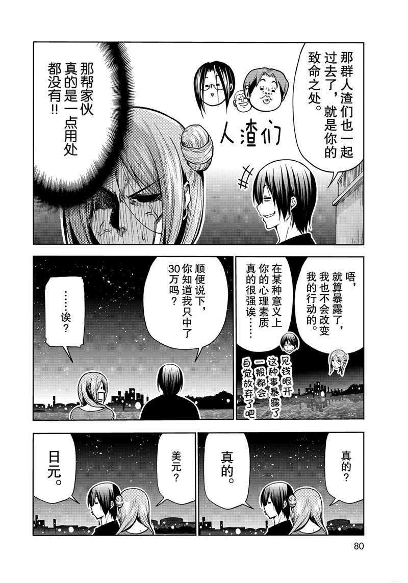 第69话 试看版