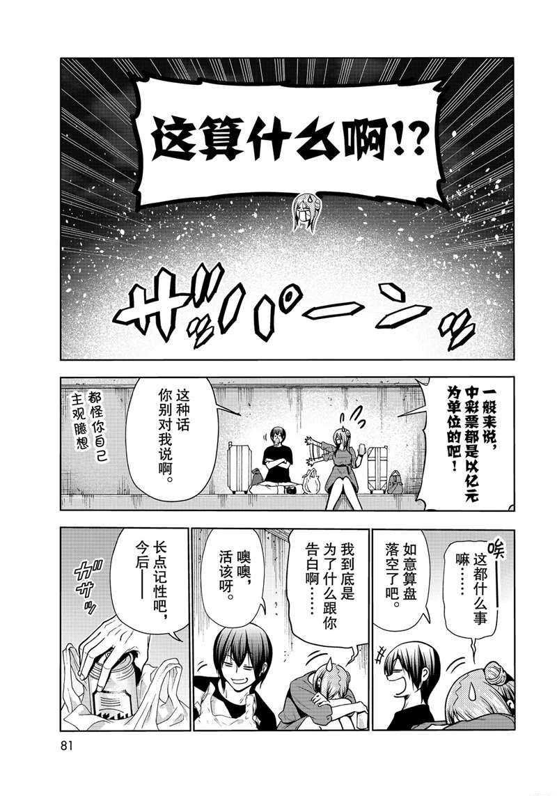 第69话 试看版