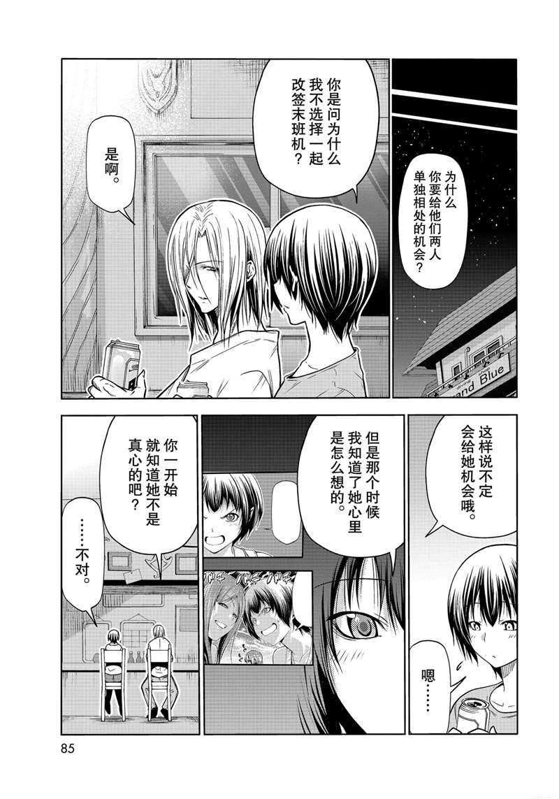 第69话 试看版