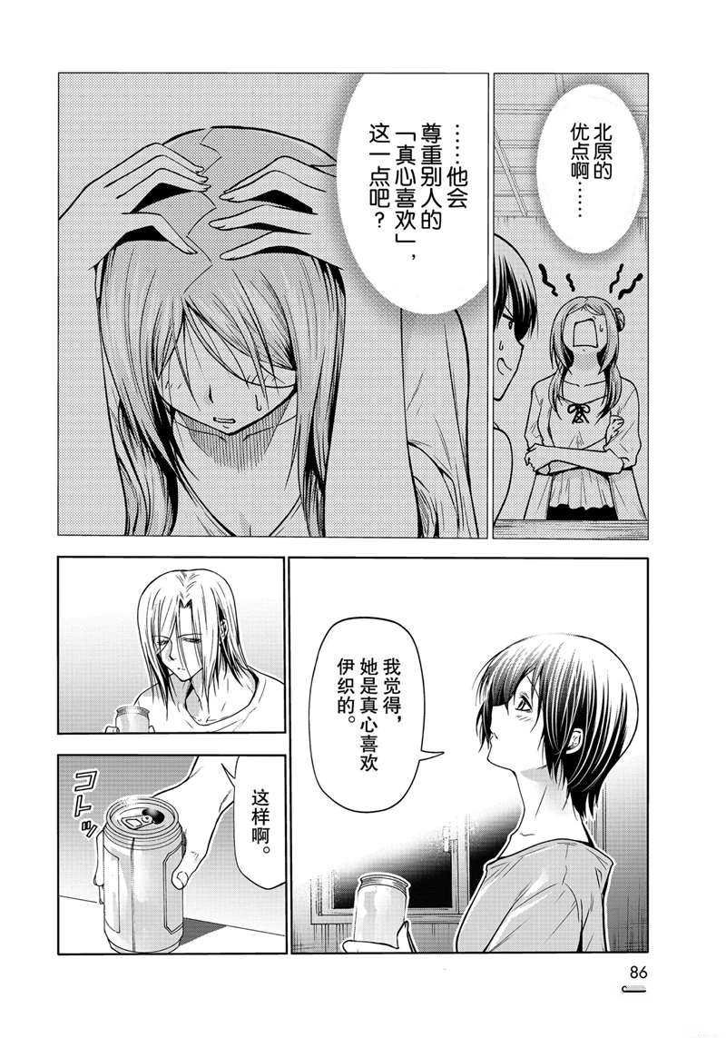 第69话 试看版