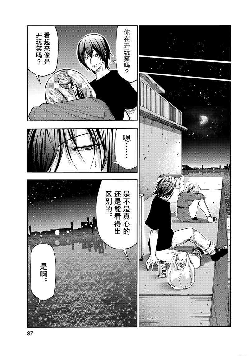第69话 试看版