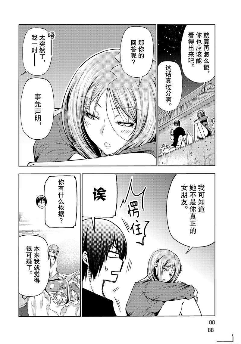 第69话 试看版