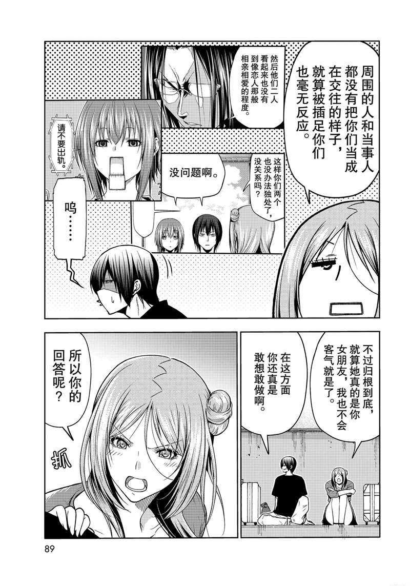第69话 试看版
