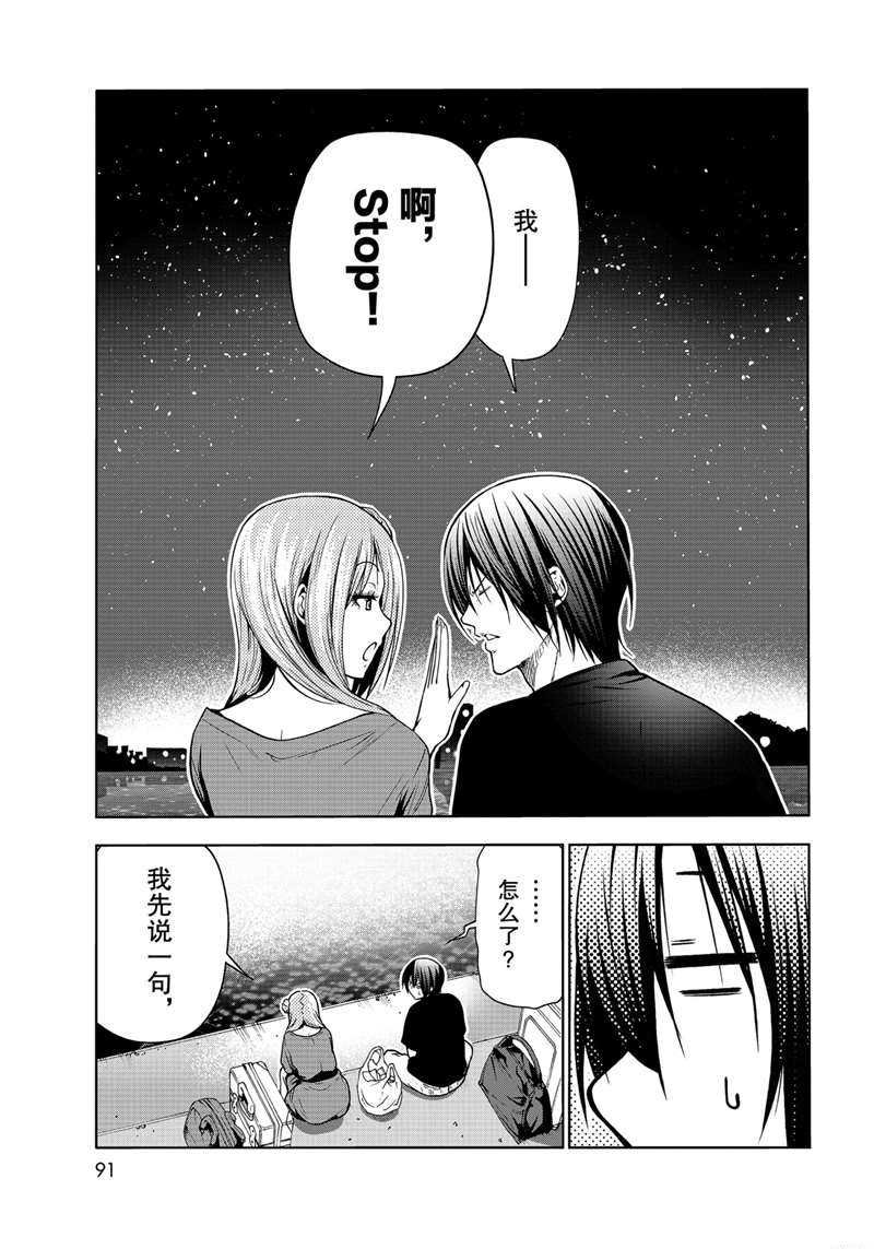 第69话 试看版