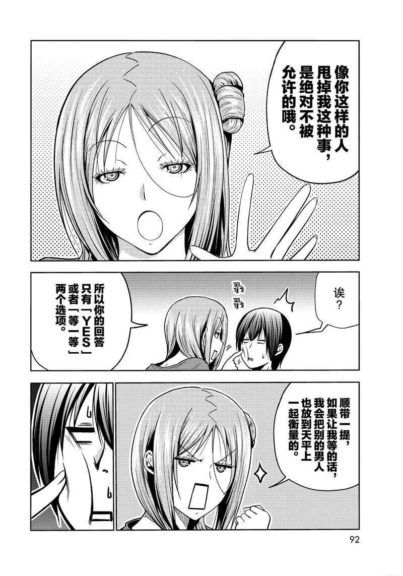 第69话 试看版