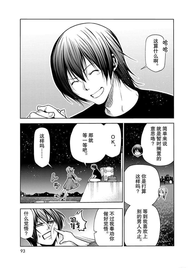 第69话 试看版