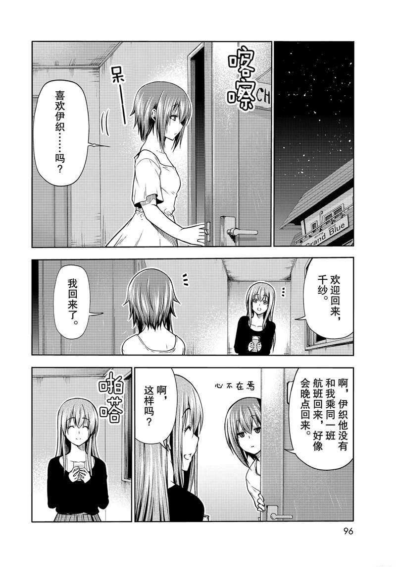 第69话 试看版
