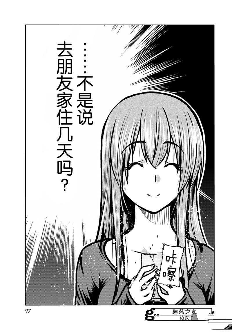 第69话 试看版