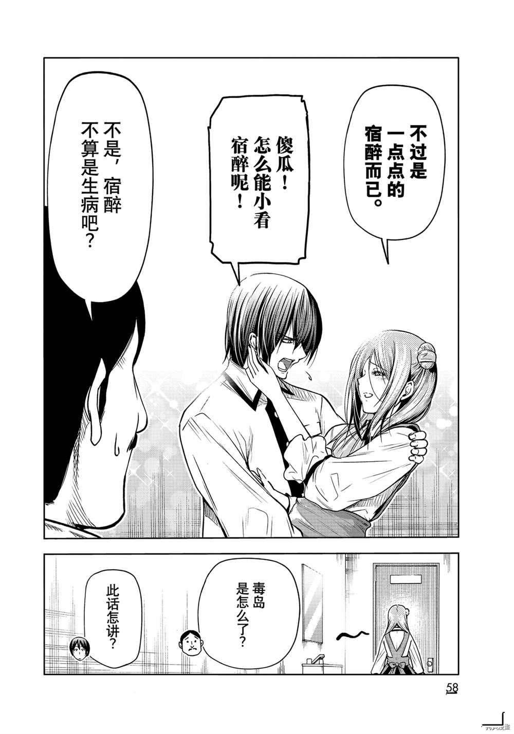 第71话 试看版