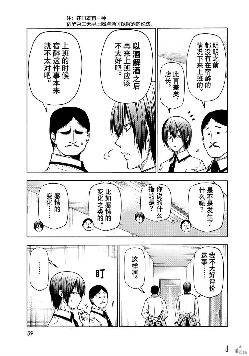 第71话 试看版