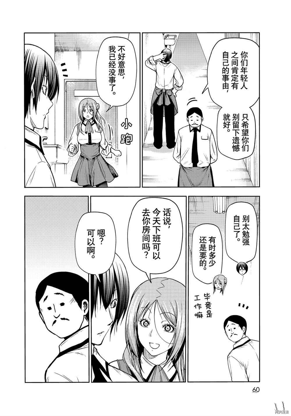 第71话 试看版