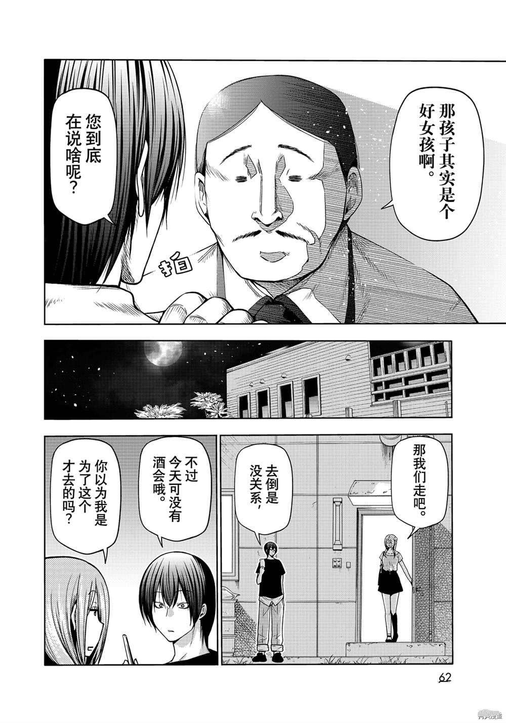 第71话 试看版