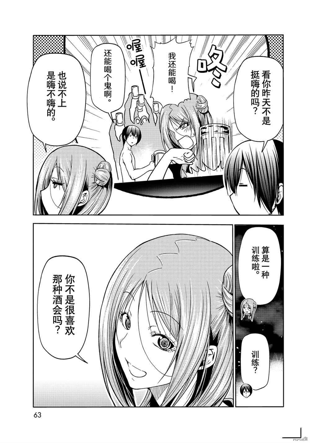 第71话 试看版