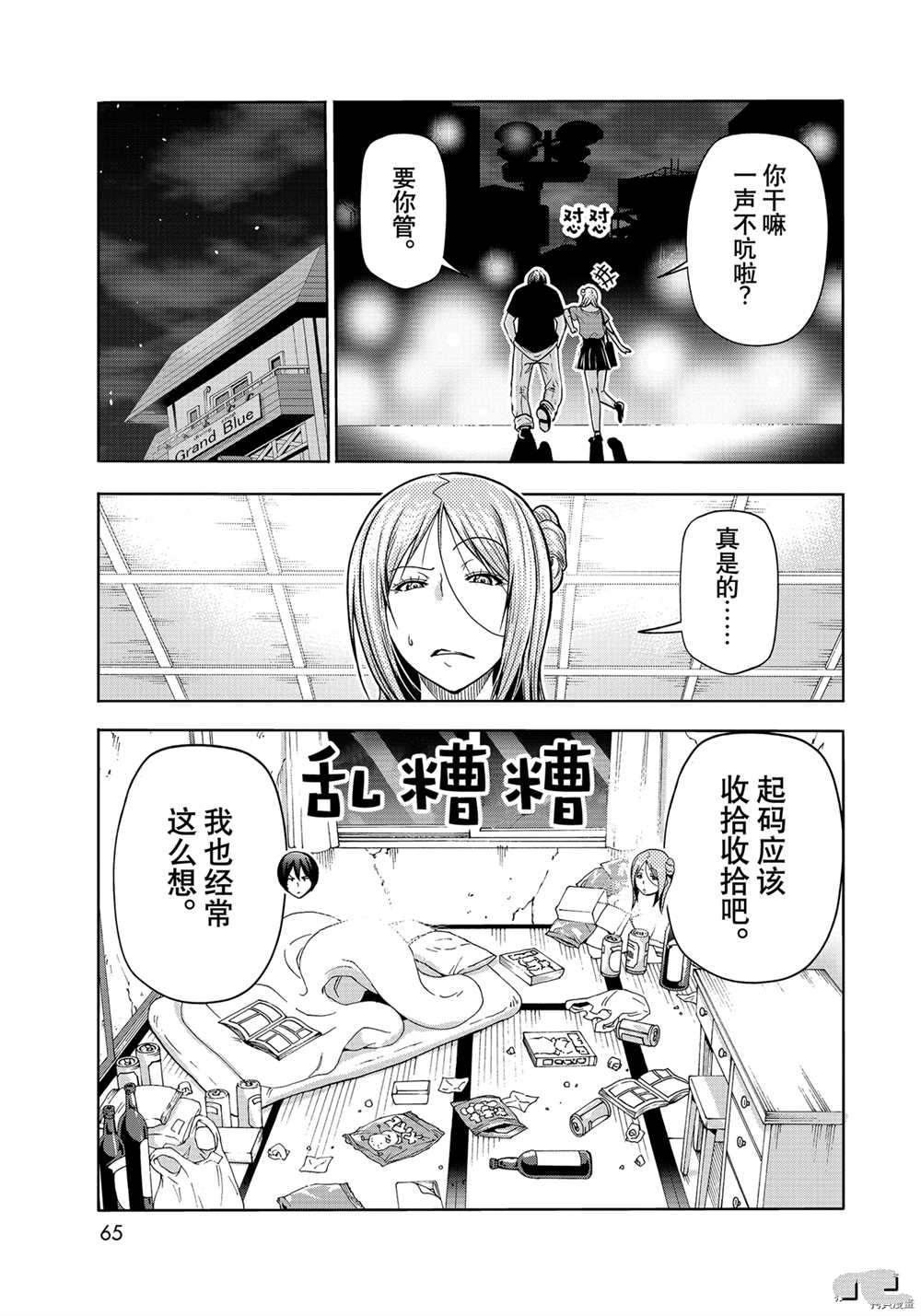 第71话 试看版