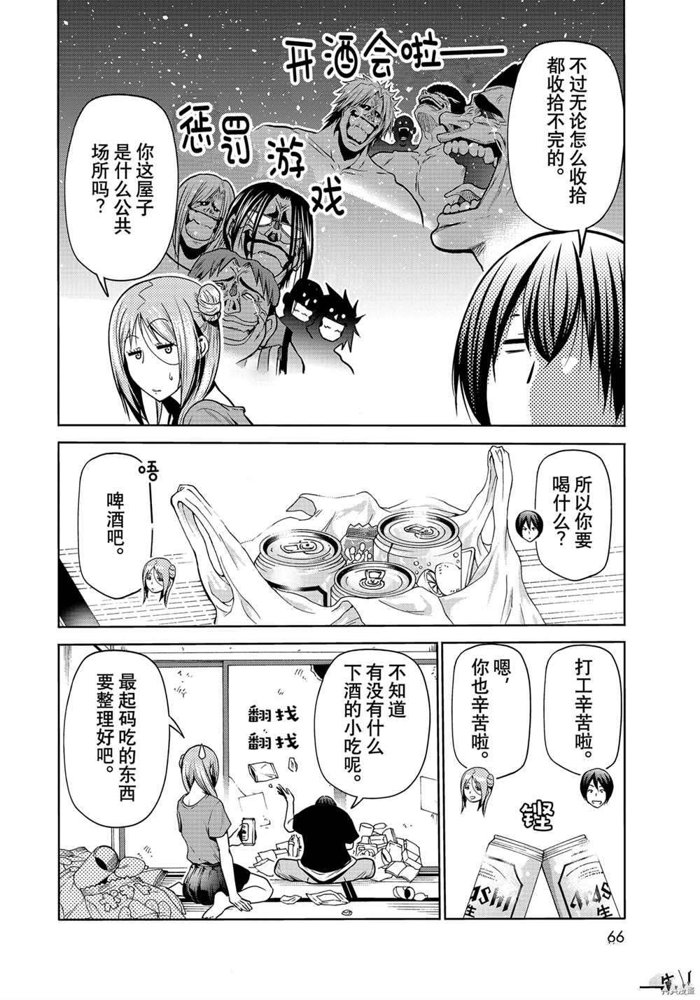 第71话 试看版