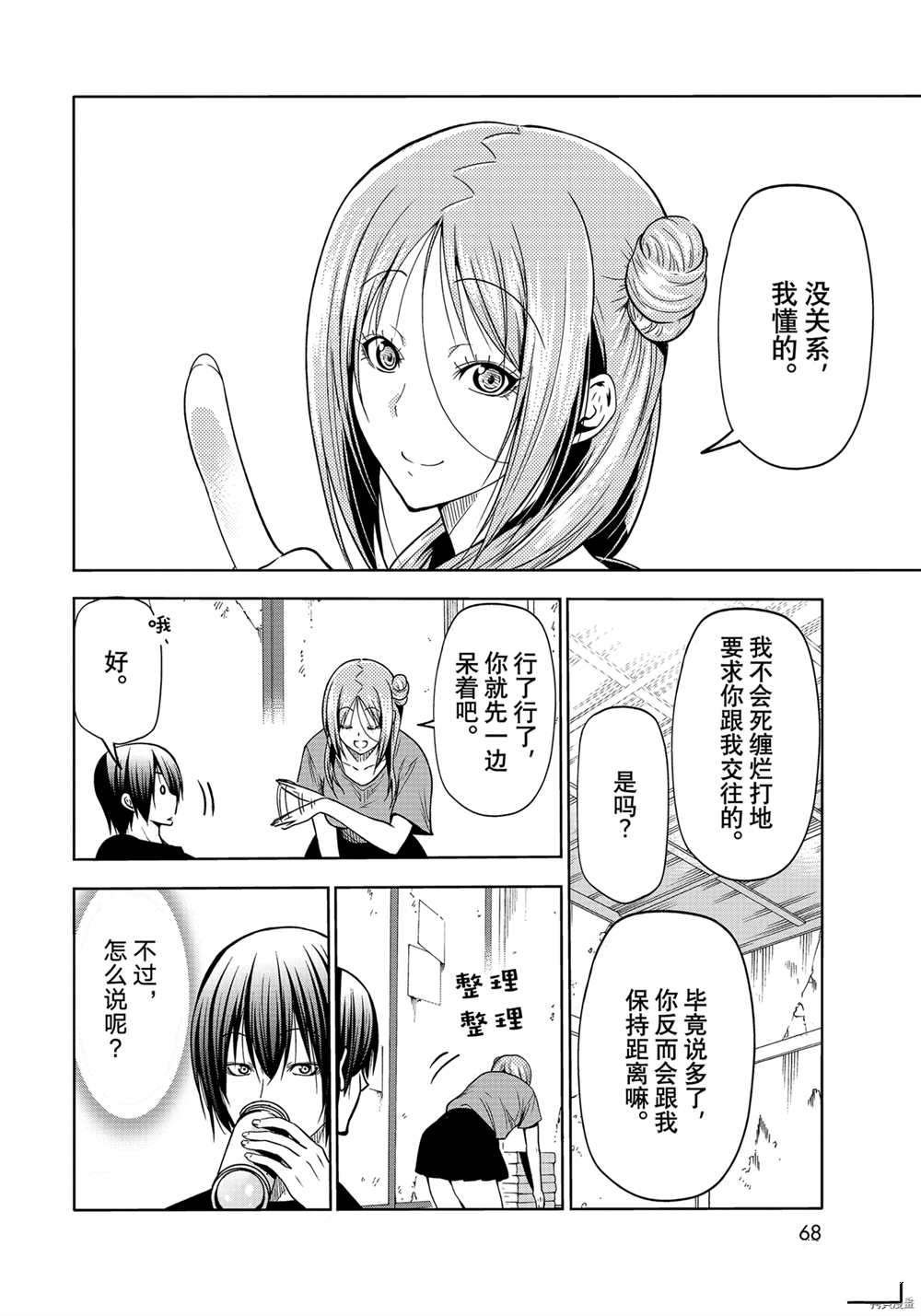 第71话 试看版