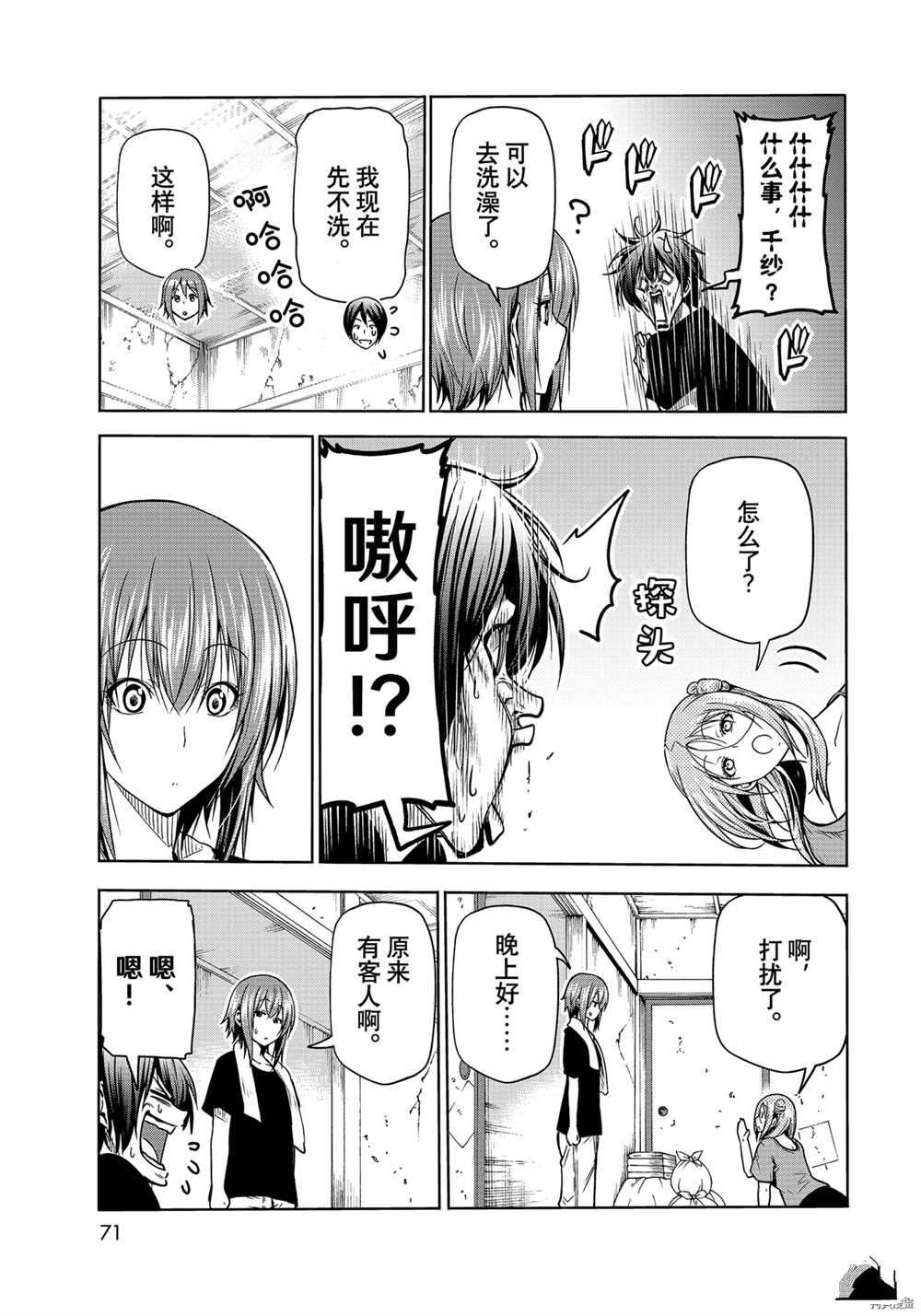 第71话 试看版