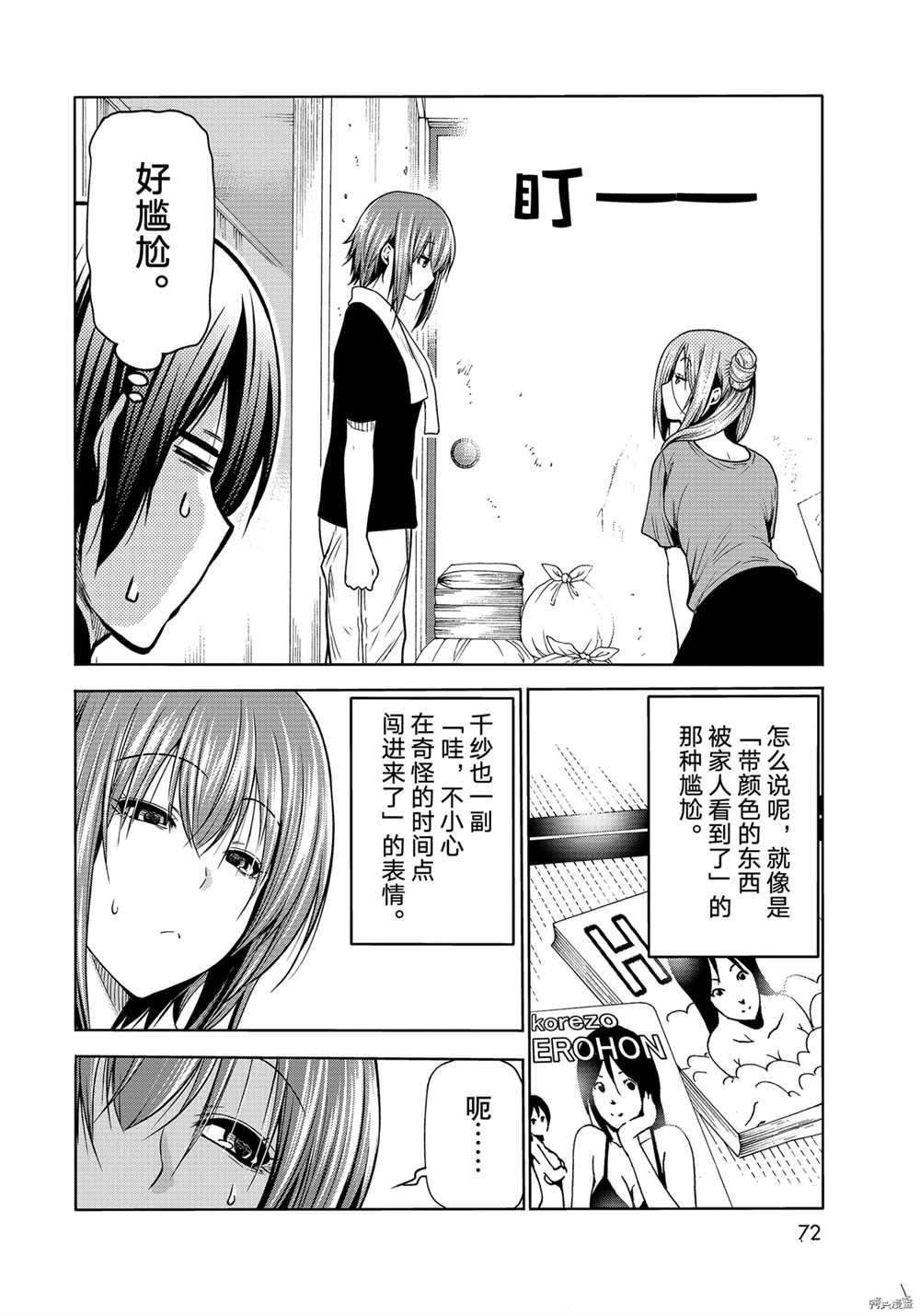 第71话 试看版