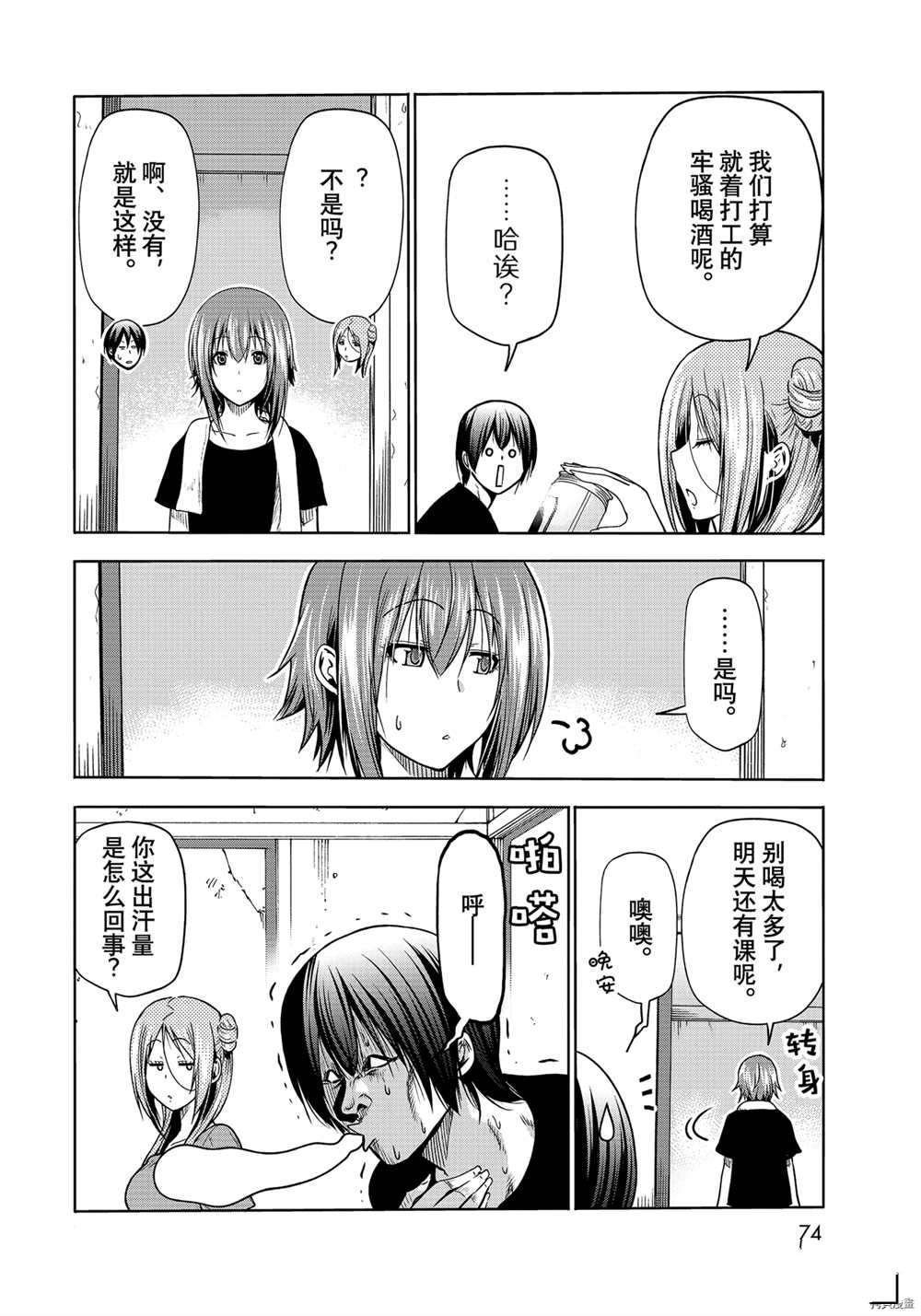 第71话 试看版