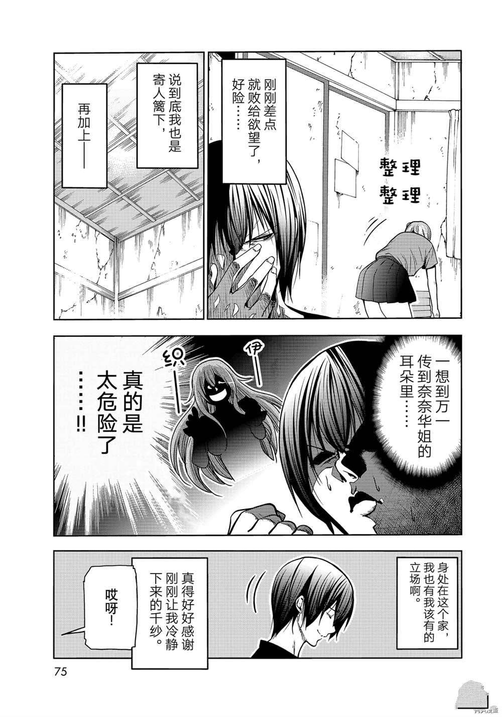 第71话 试看版
