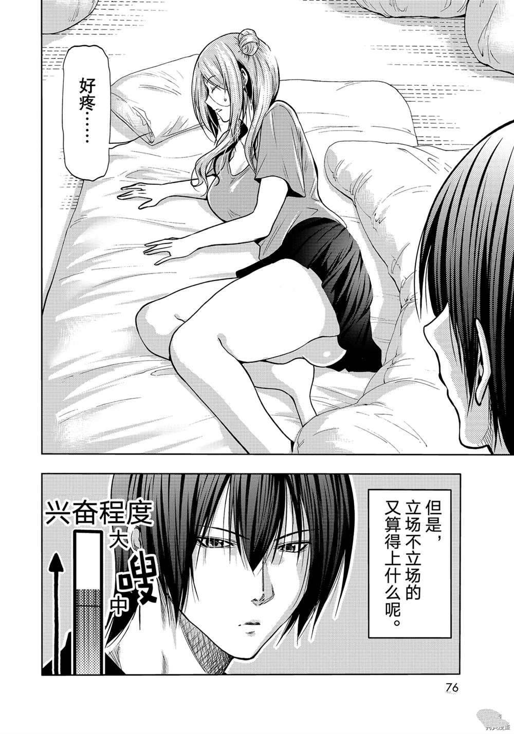 第71话 试看版