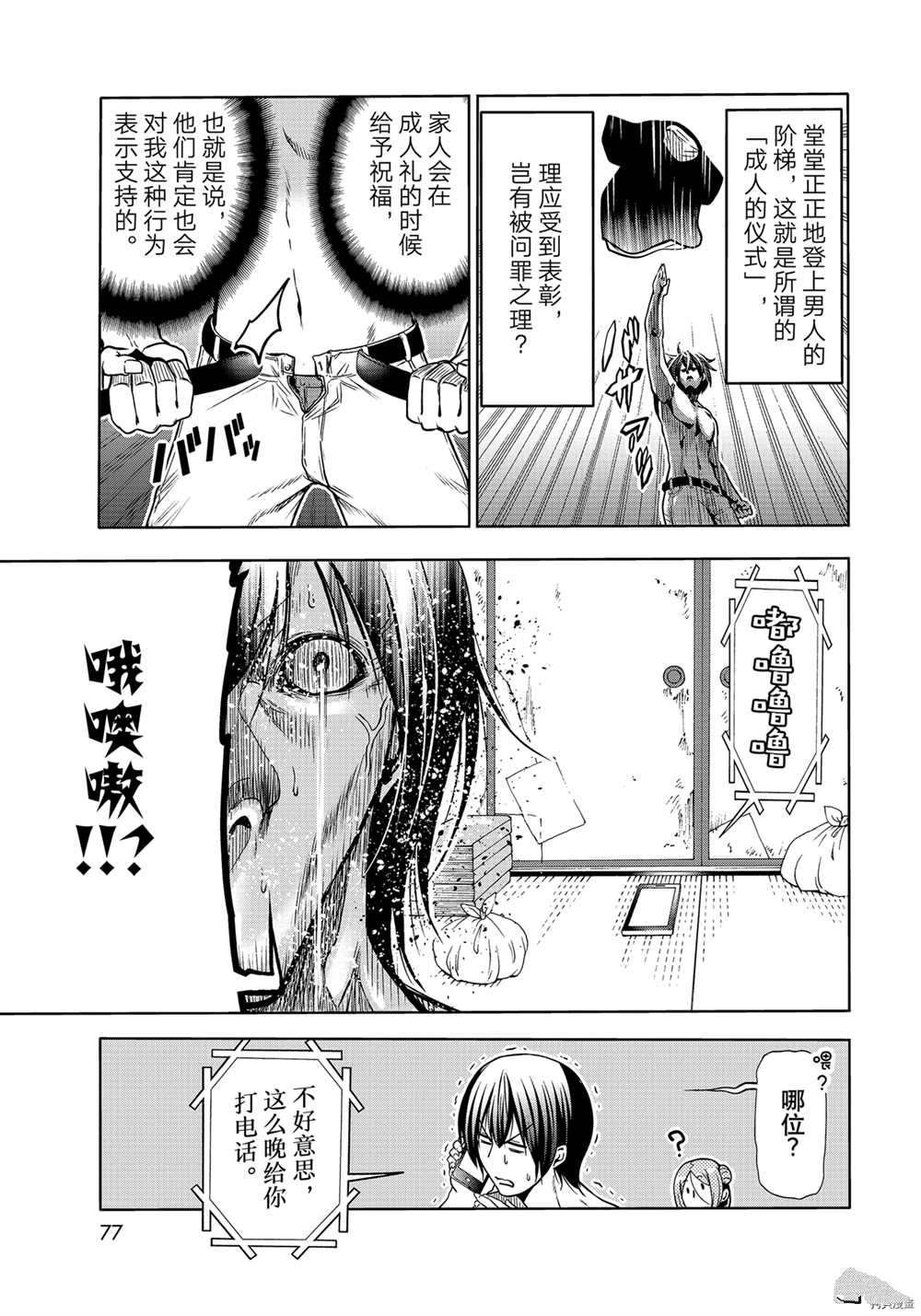第71话 试看版