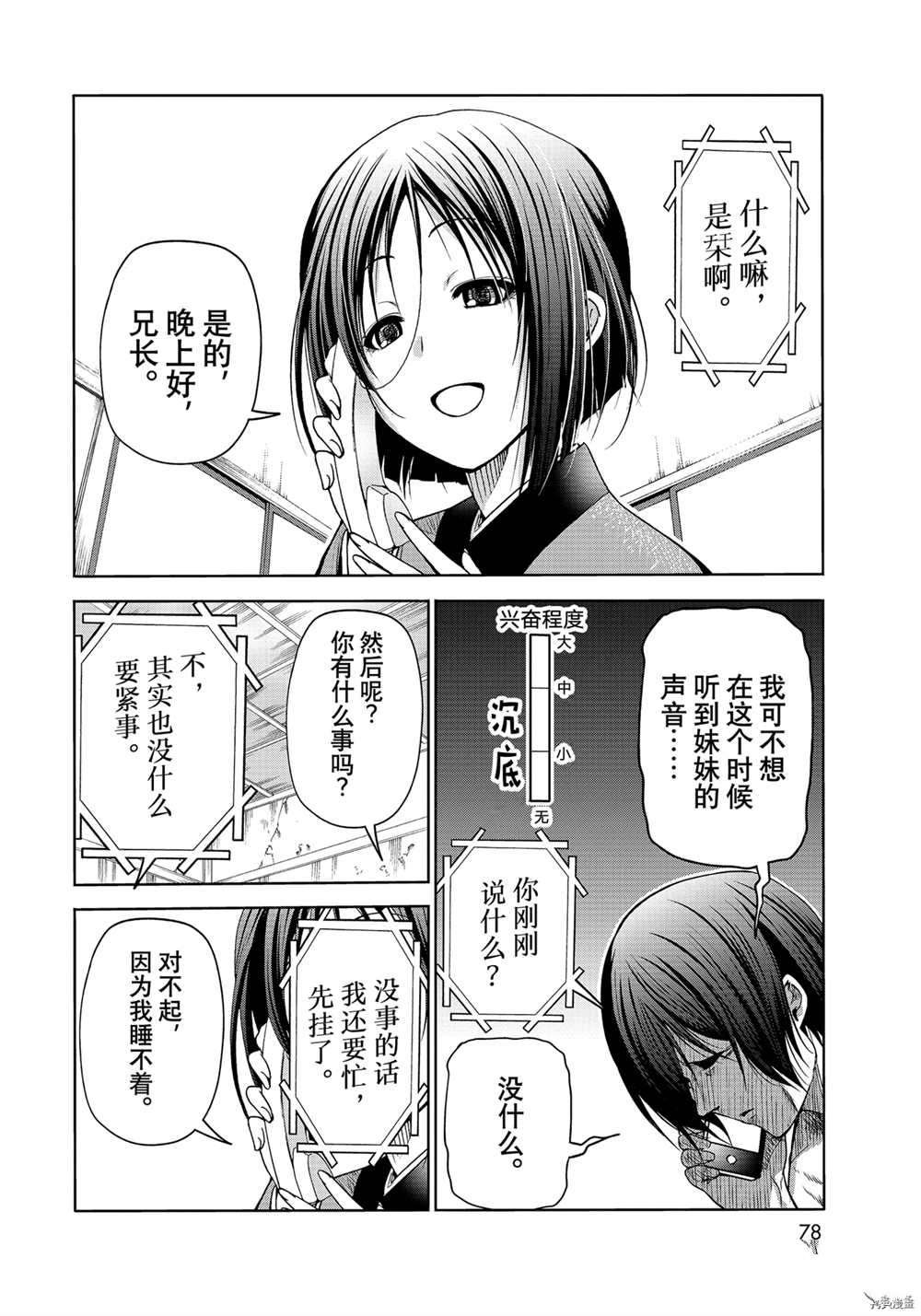 第71话 试看版