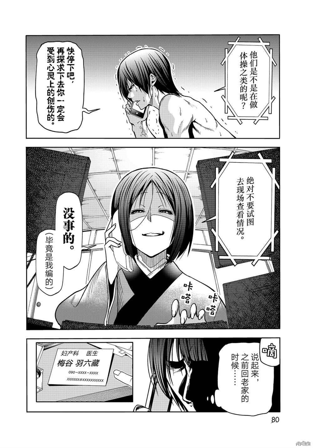 第71话 试看版