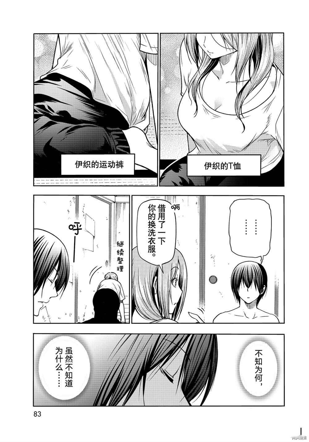 第71话 试看版
