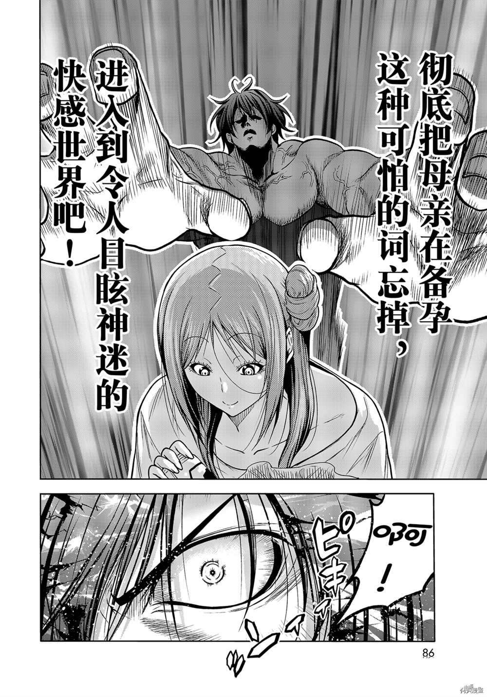 第71话 试看版