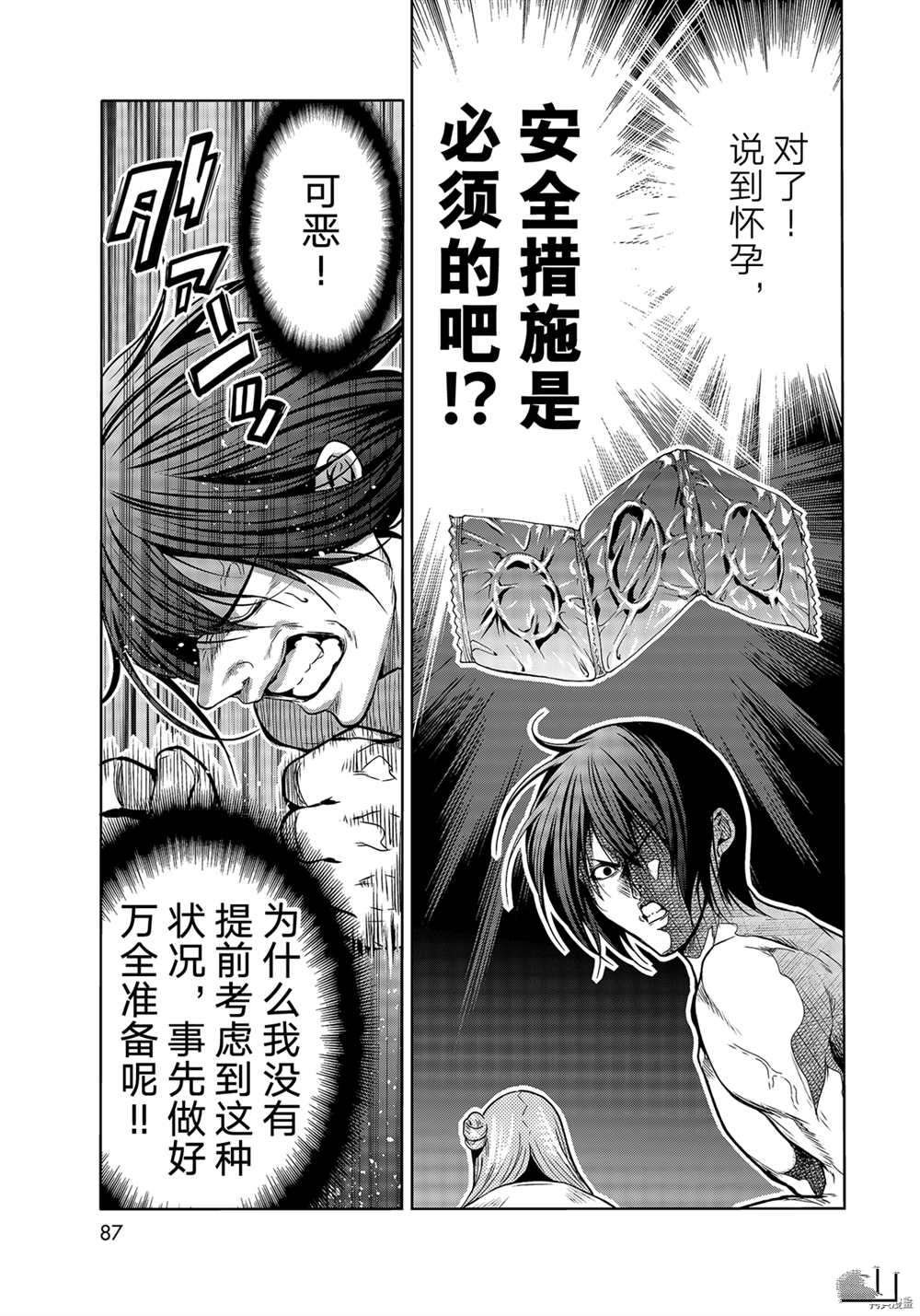 第71话 试看版