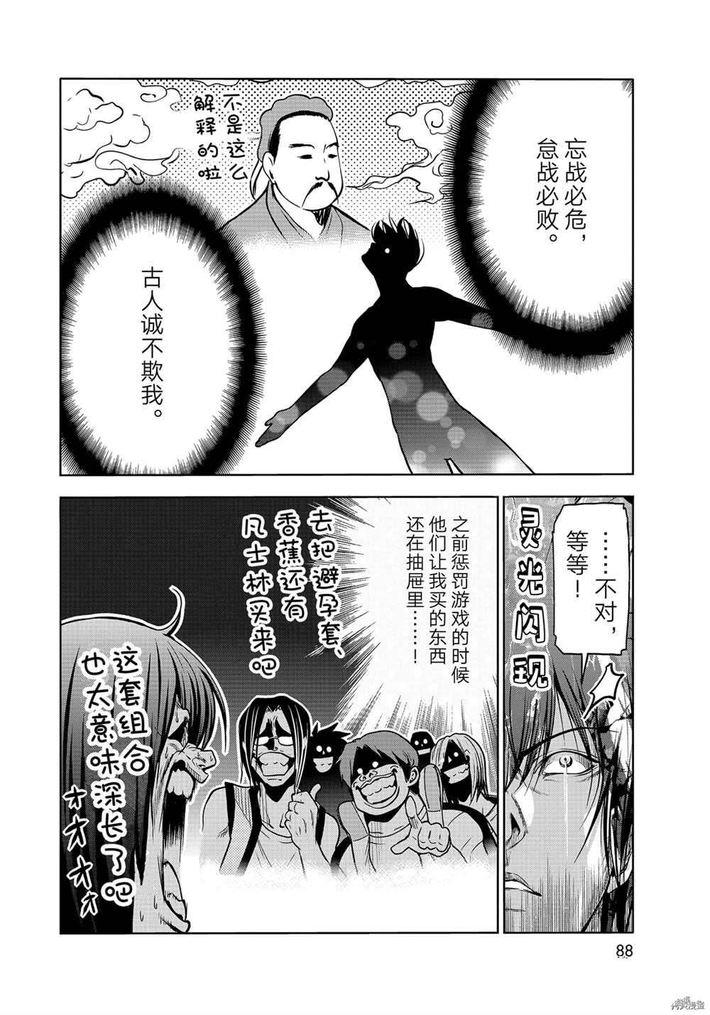第71话 试看版