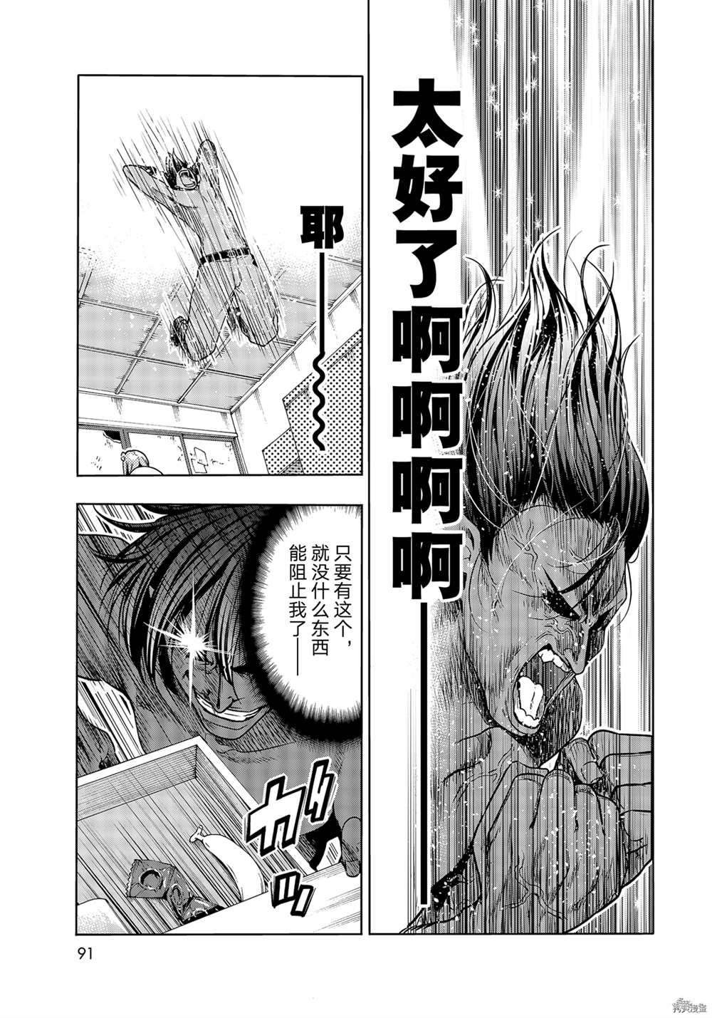 第71话 试看版