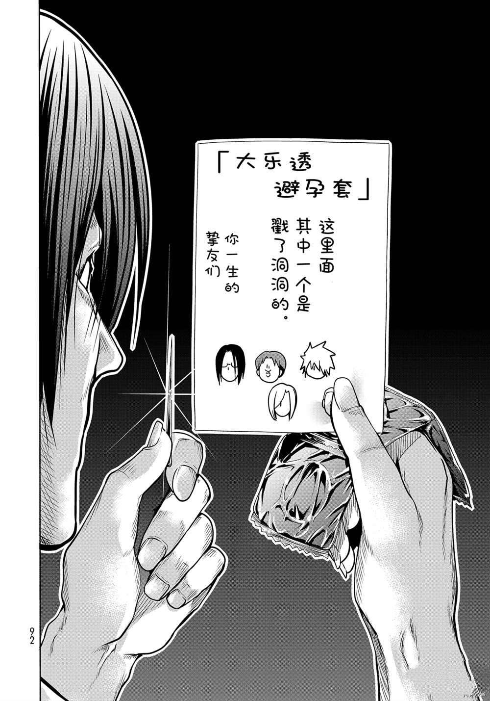 第71话 试看版