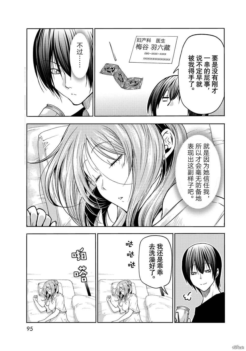第71话 试看版