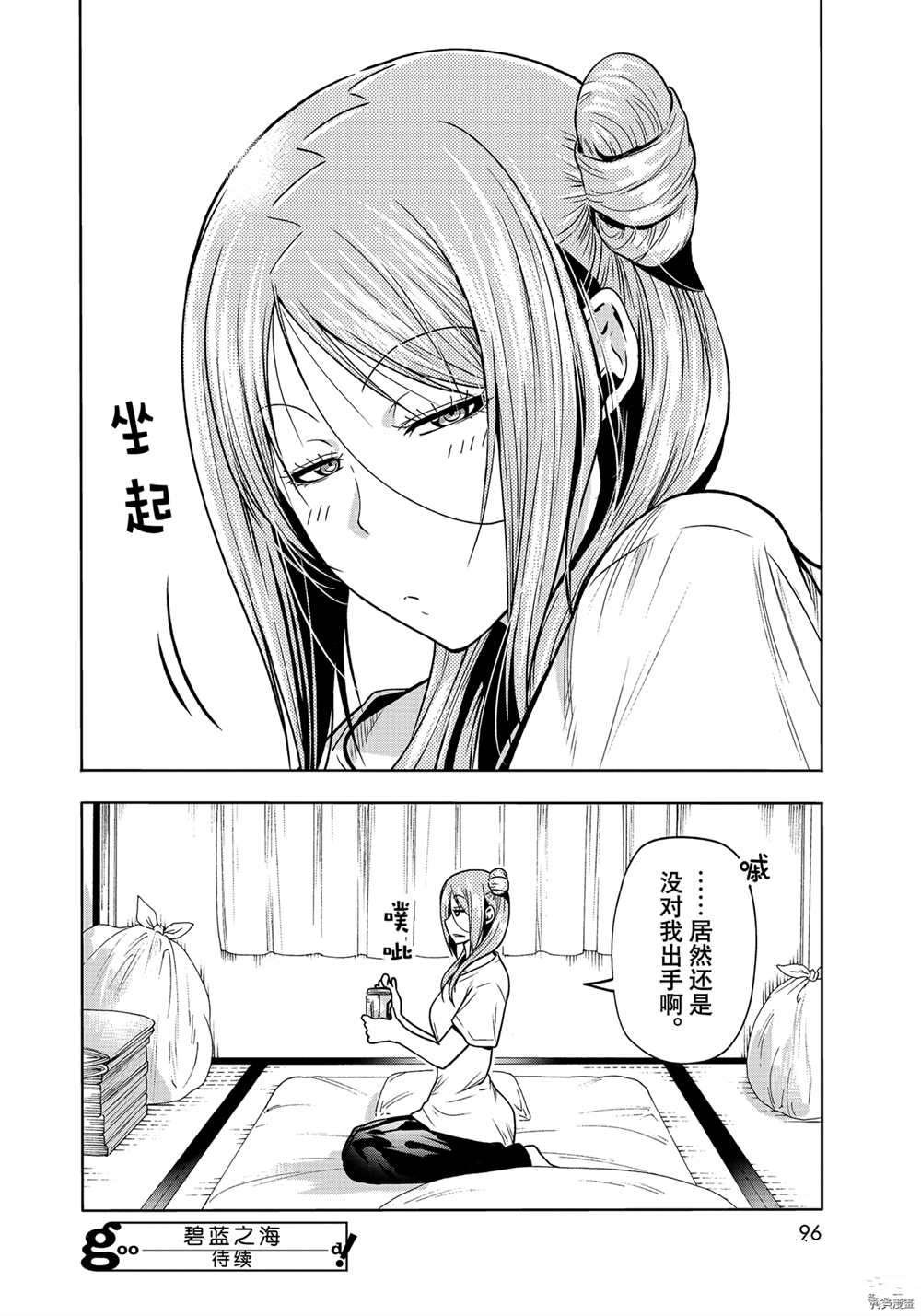 第71话 试看版