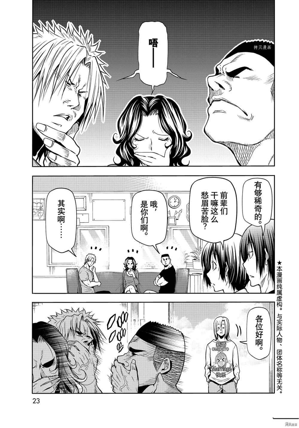 第72话 试看版
