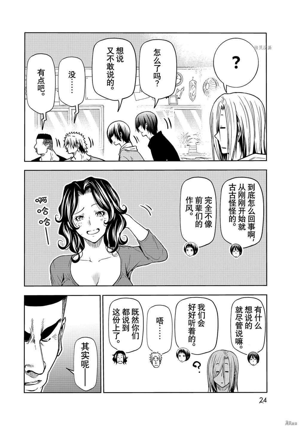 第72话 试看版