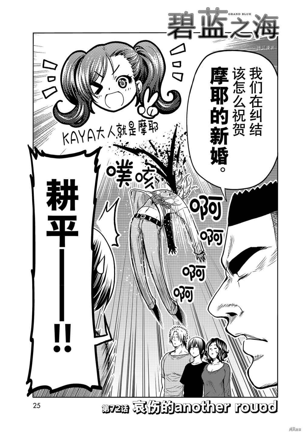 第72话 试看版