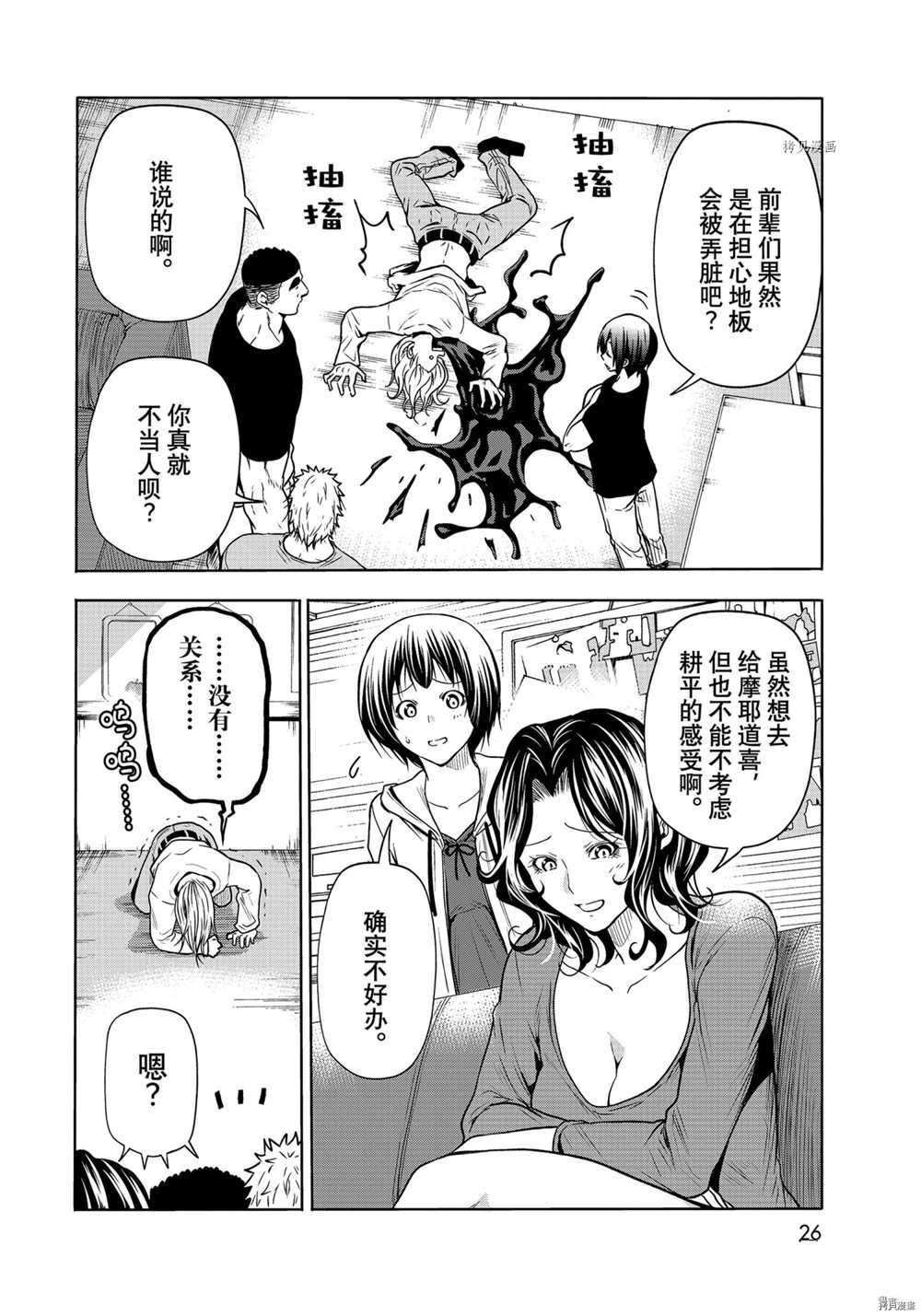 第72话 试看版