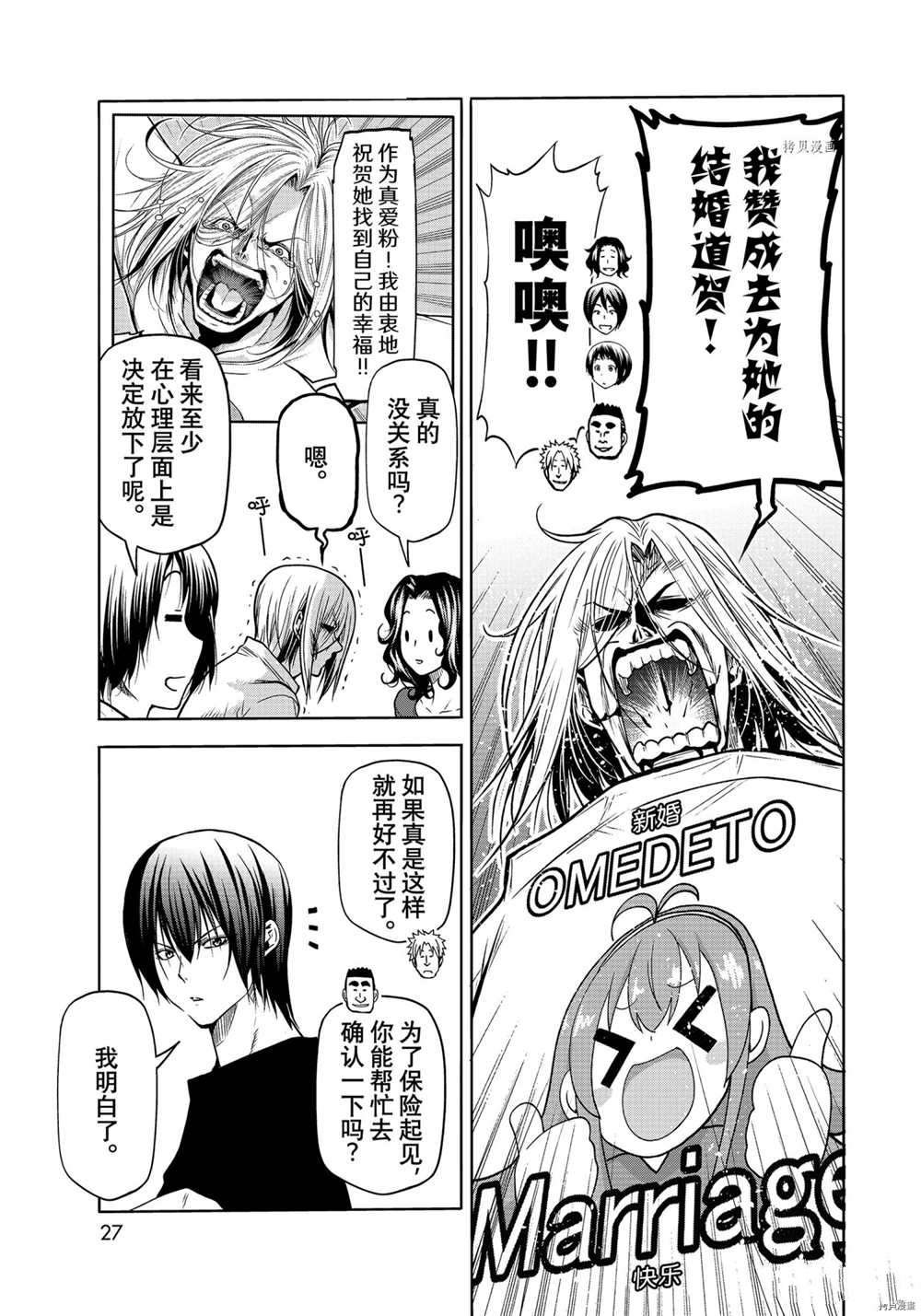 第72话 试看版