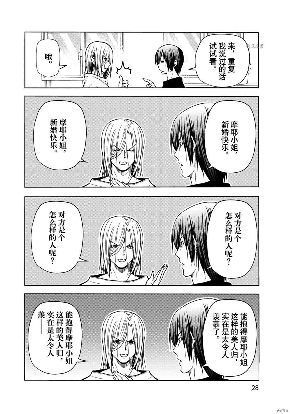 第72话 试看版