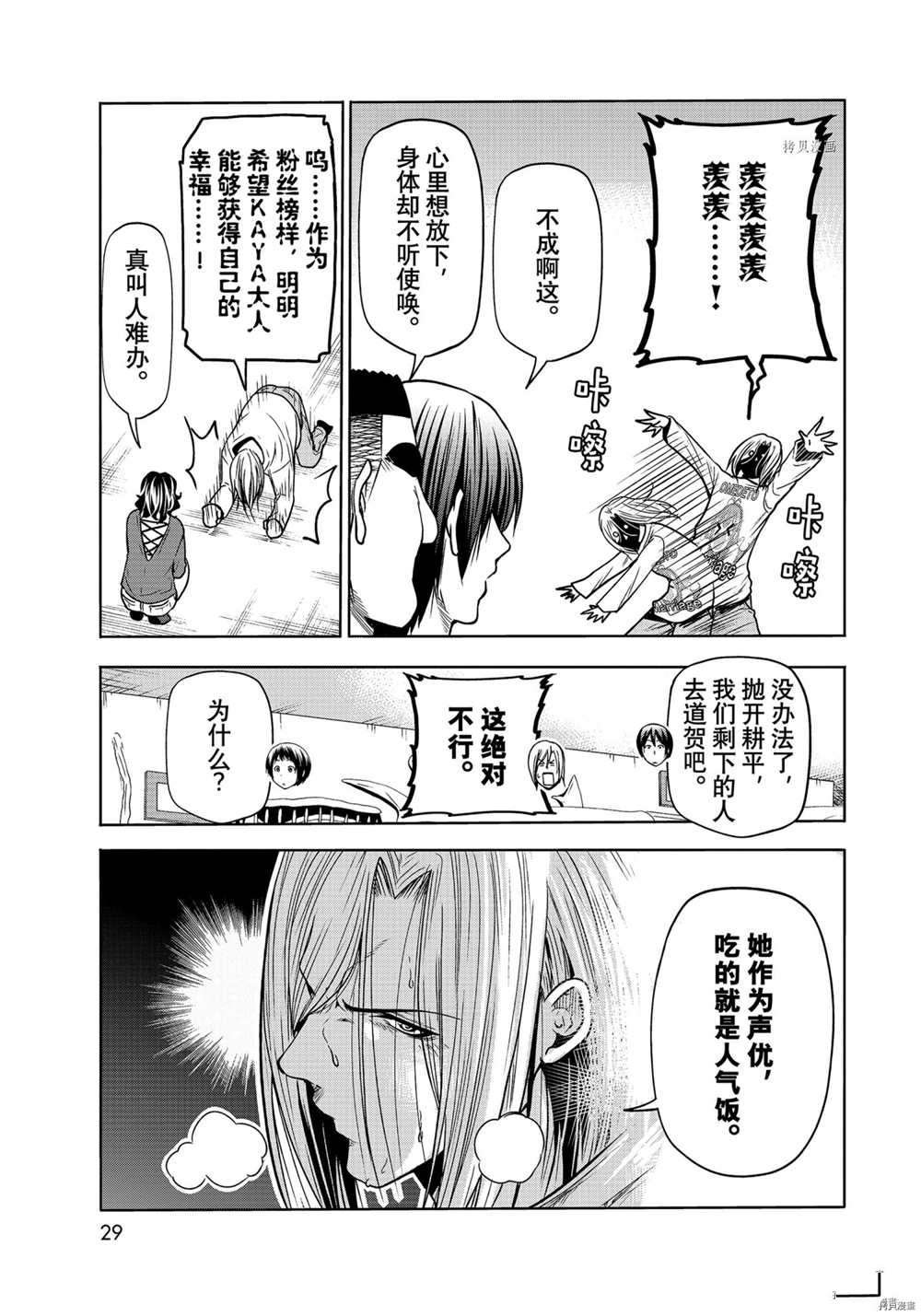 第72话 试看版
