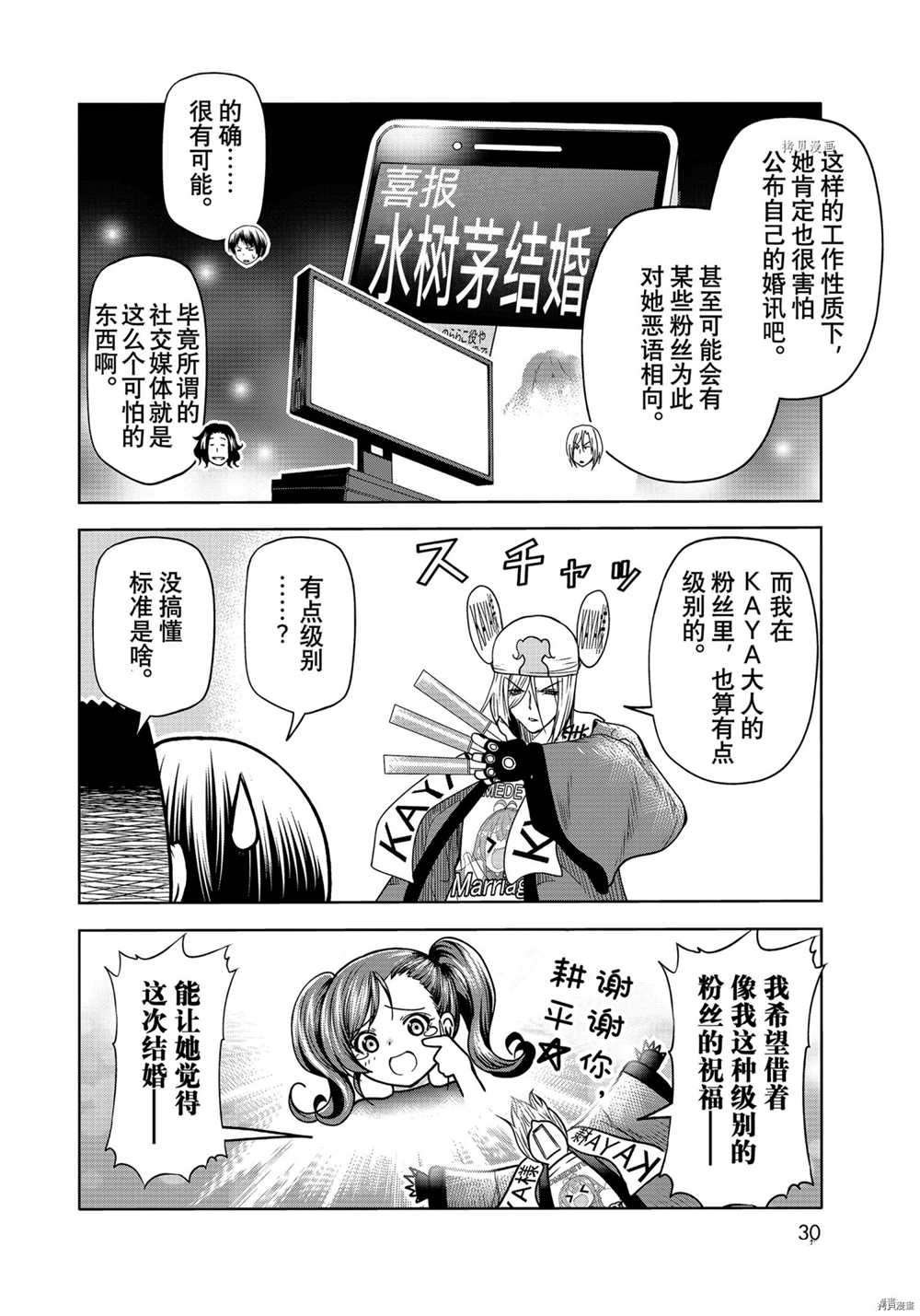 第72话 试看版