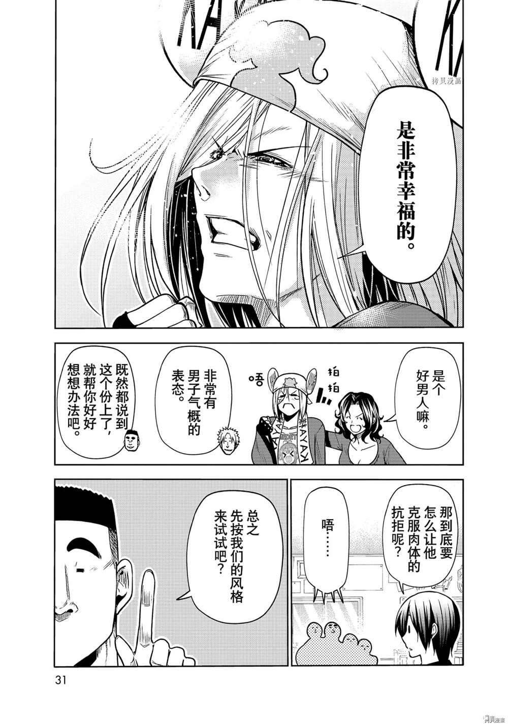 第72话 试看版