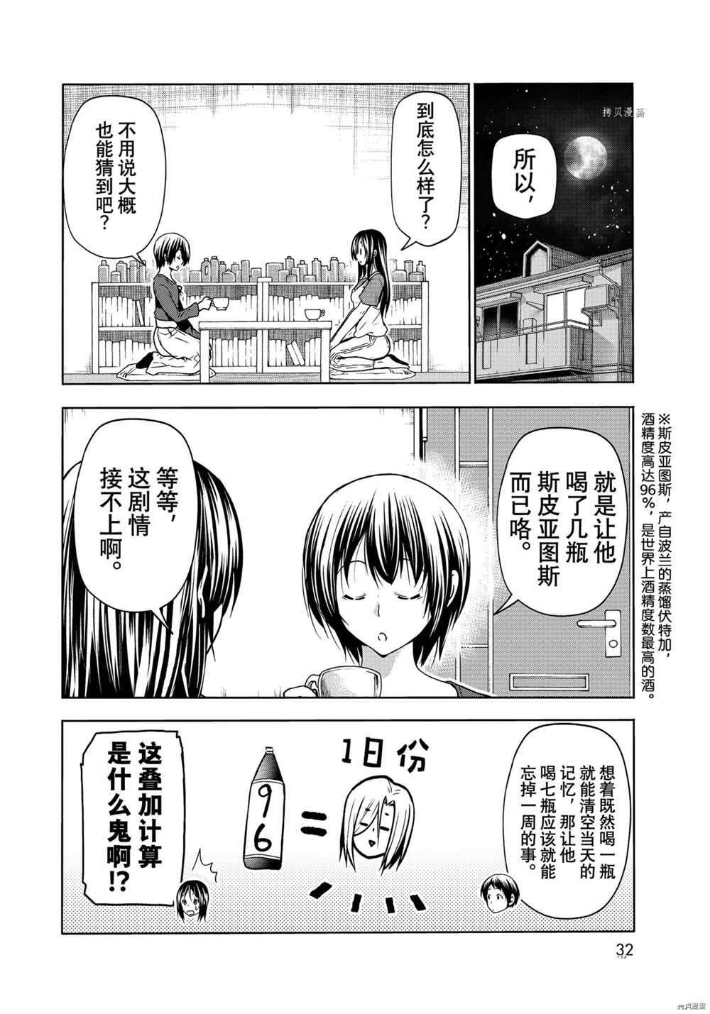 第72话 试看版