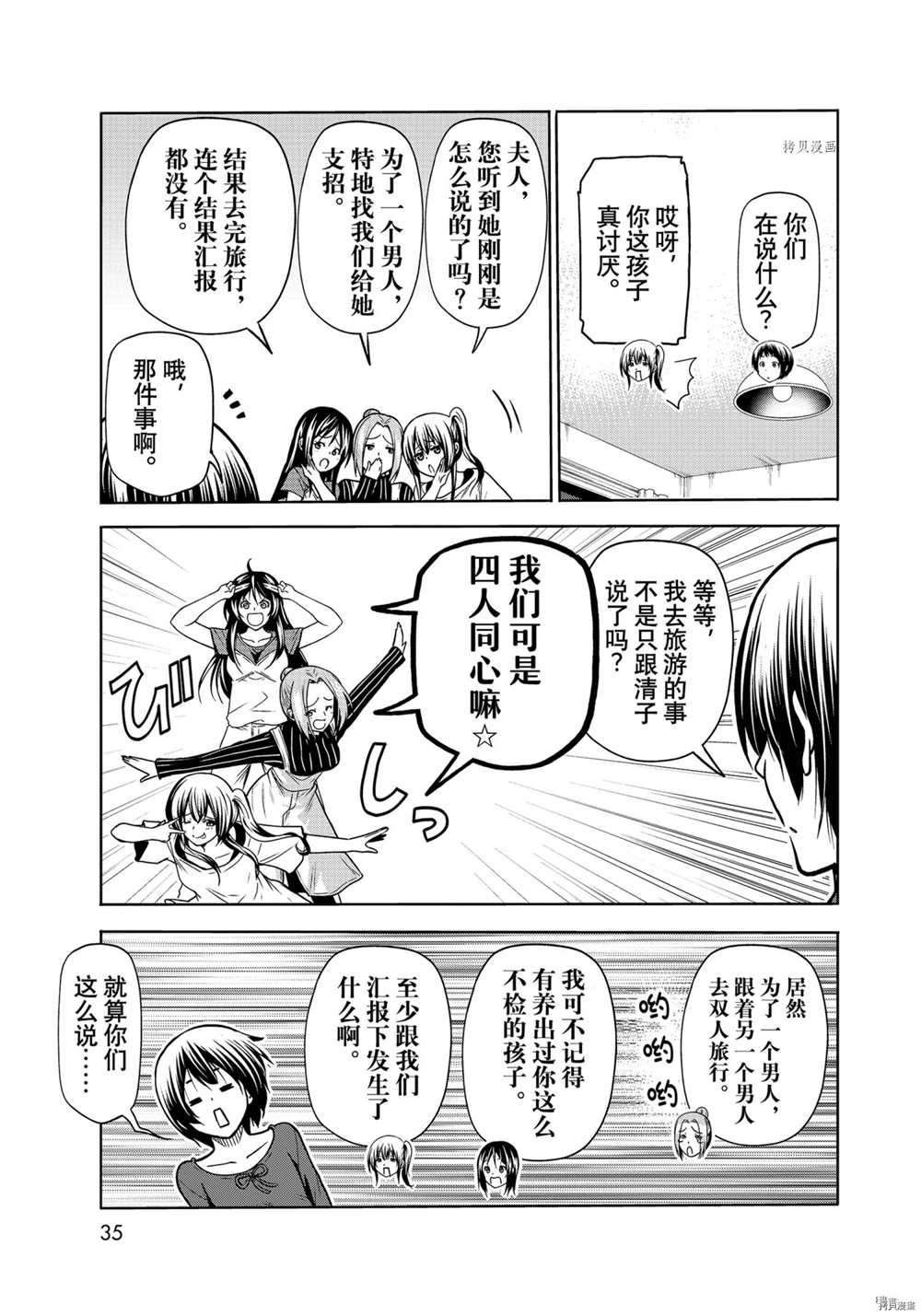 第72话 试看版