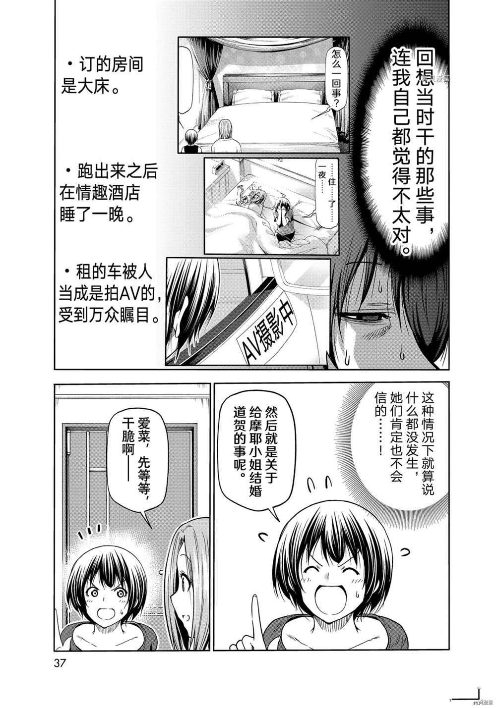 第72话 试看版