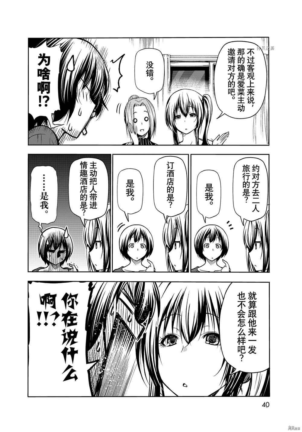 第72话 试看版